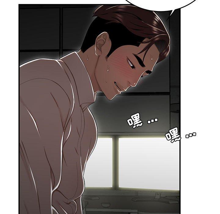流言 第 13 话 第103页
