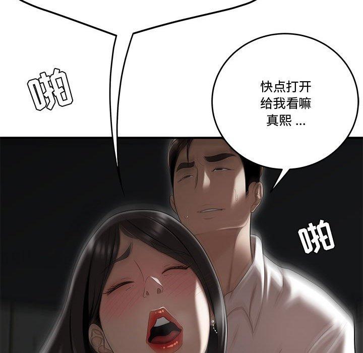 流言 第 13 话 第105页