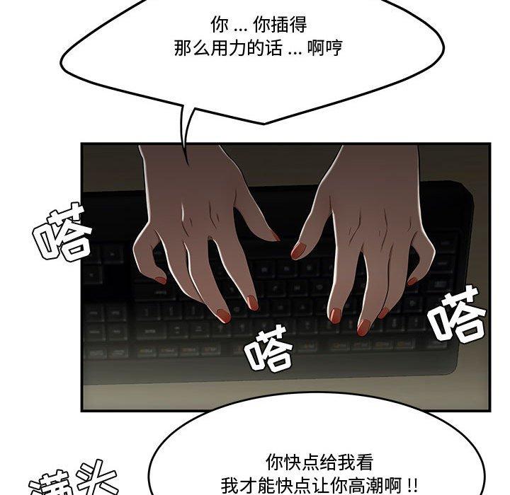 流言 第 13 话 第107页