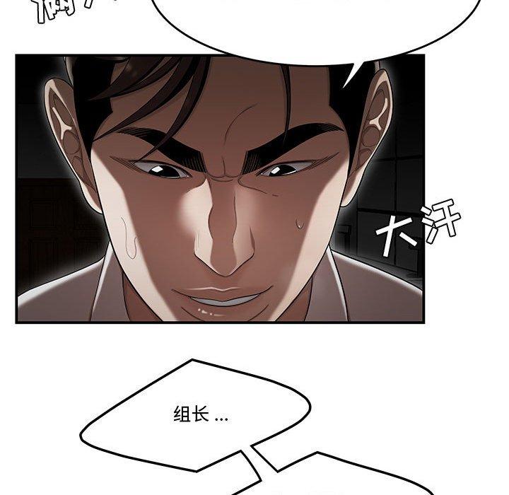 流言 第 13 话 第108页