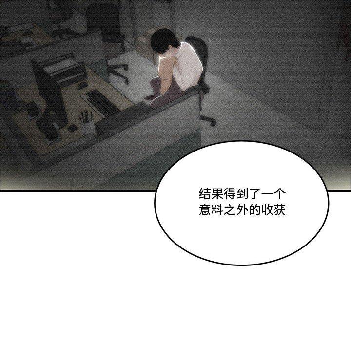 流言 第 13 话 第112页