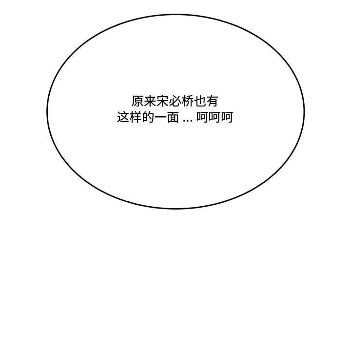 流言 第 13 话 第113页