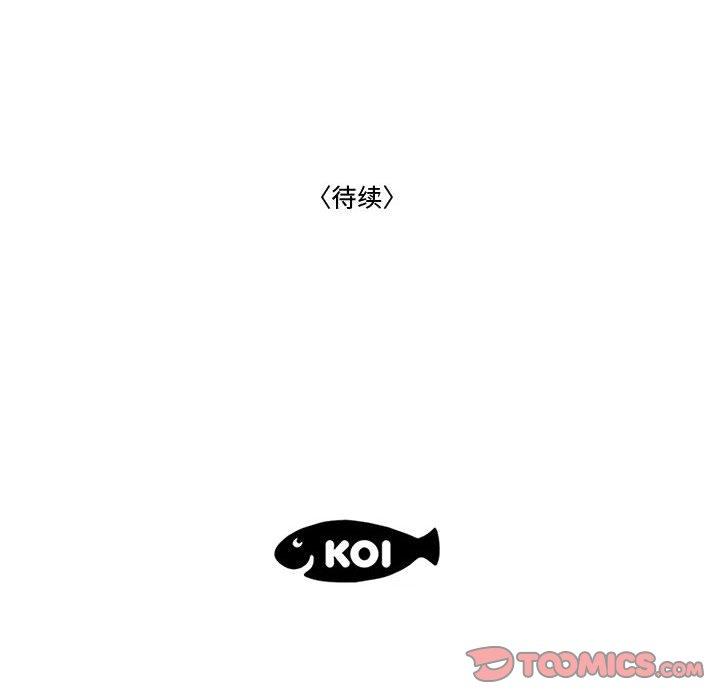 流言 第 13 话 第114页