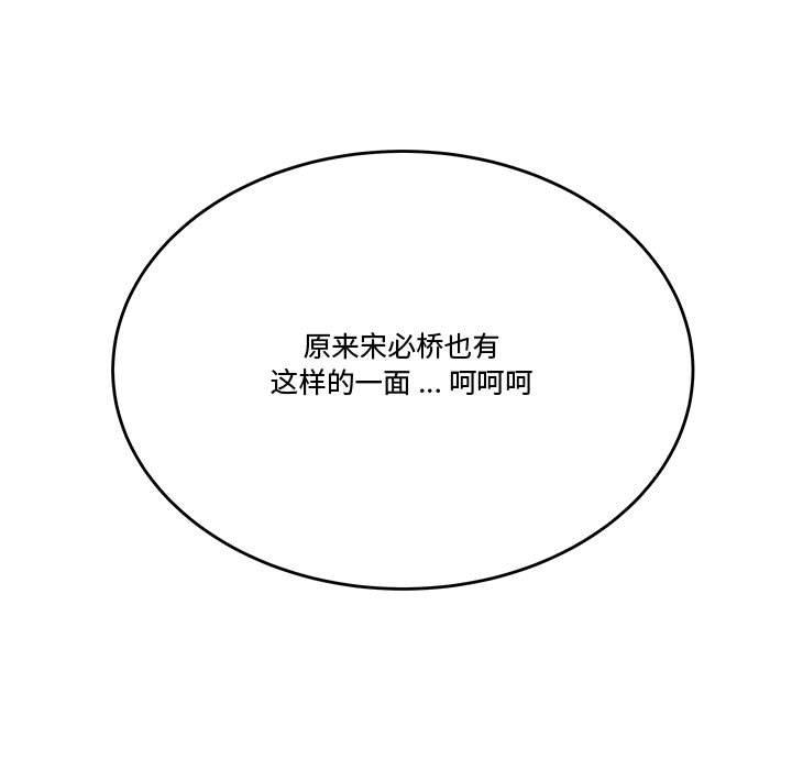 流言 第 14 话 第11页