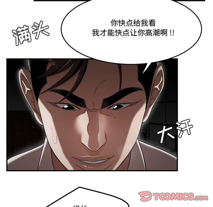 流言 第 14 话 第6页