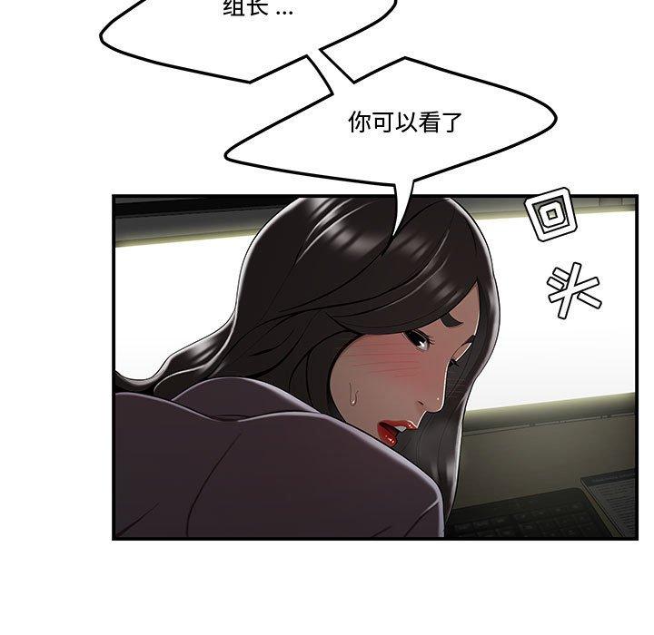 流言 第 14 话 第7页