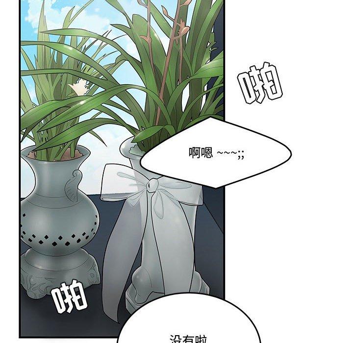 流言 第 14 话 第40页