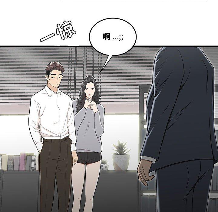 流言 第 14 话 第47页