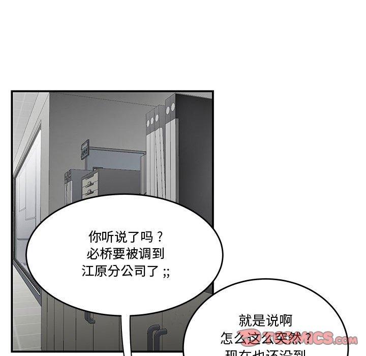 流言 第 14 话 第30页
