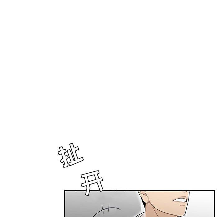 流言 第 14 话 第37页