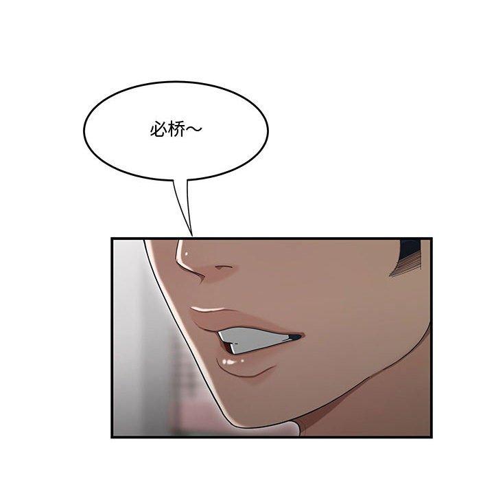 流言 第 14 话 第55页