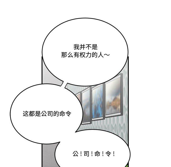 流言 第 14 话 第56页