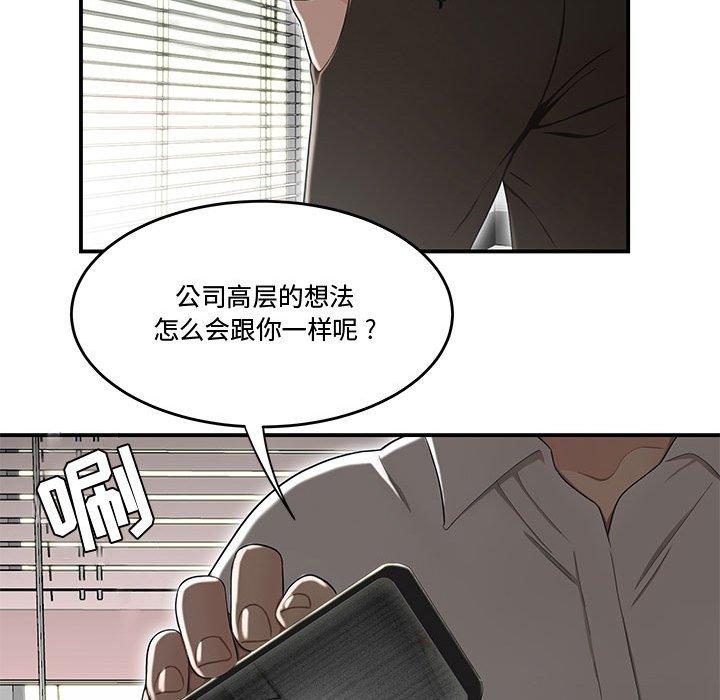 流言 第 14 话 第59页
