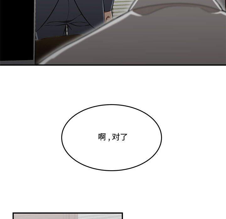 流言 第 14 话 第81页