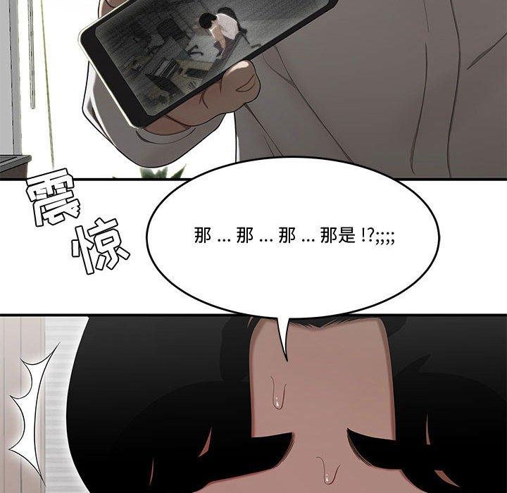 流言 第 14 话 第60页
