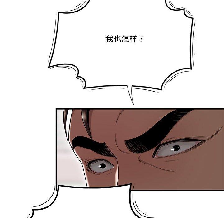 流言 第 14 话 第65页