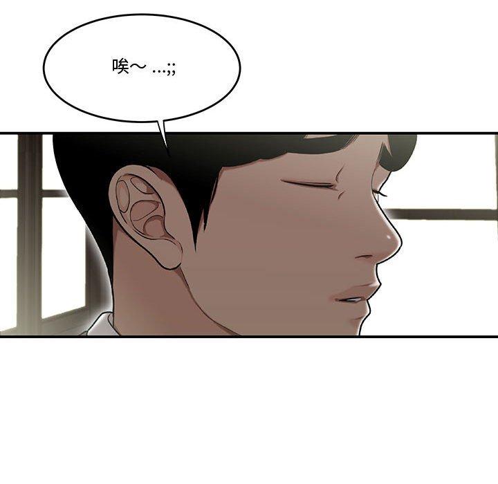 流言 第 14 话 第93页