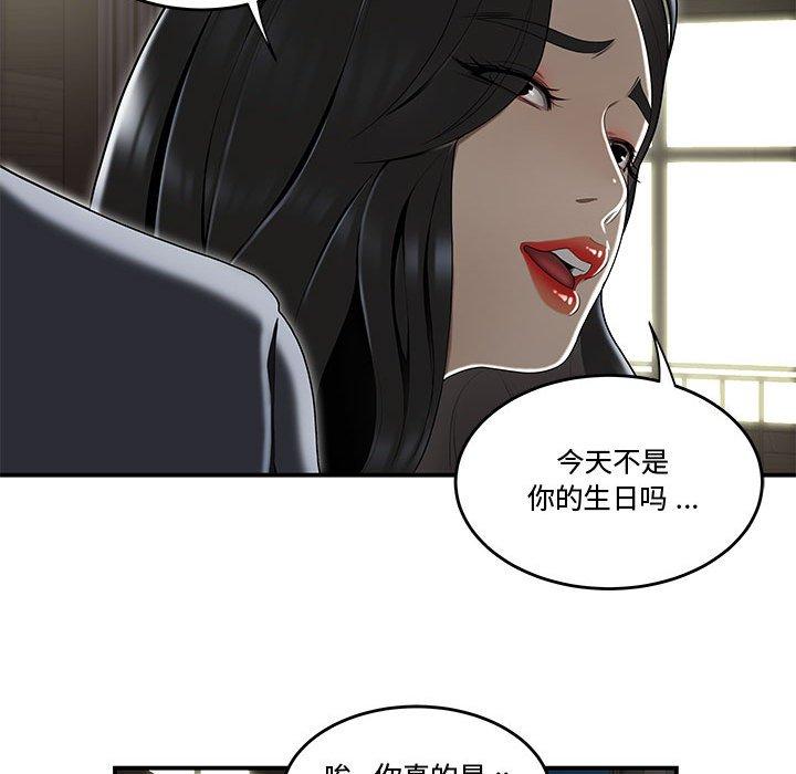 流言 第 14 话 第101页