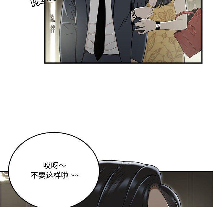 流言 第 14 话 第100页