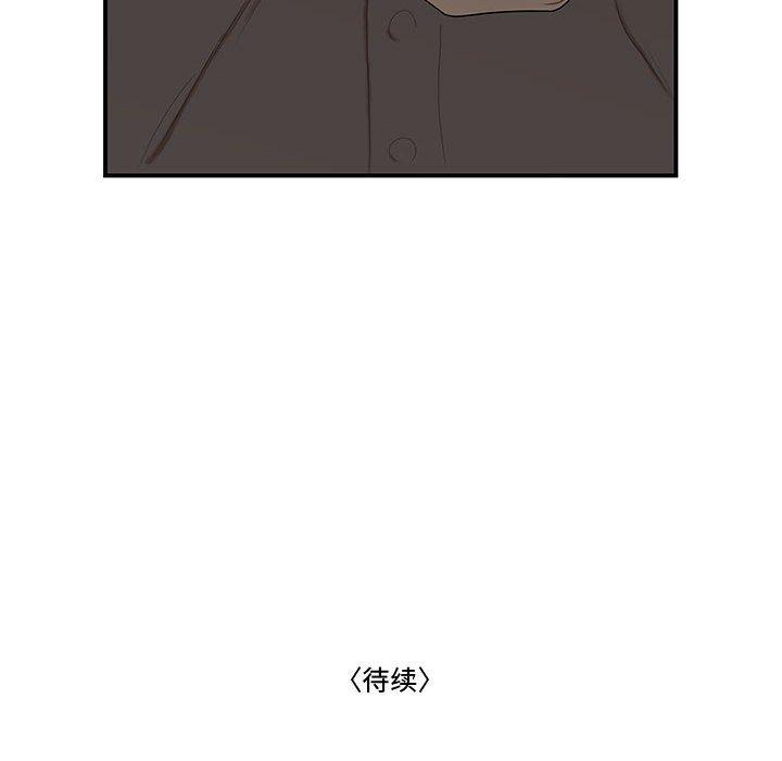 流言 第 14 话 第105页