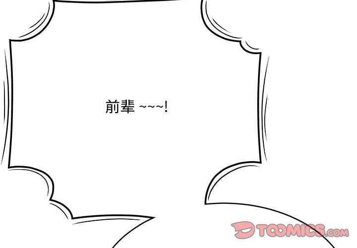 流言 第 15 话 第2页