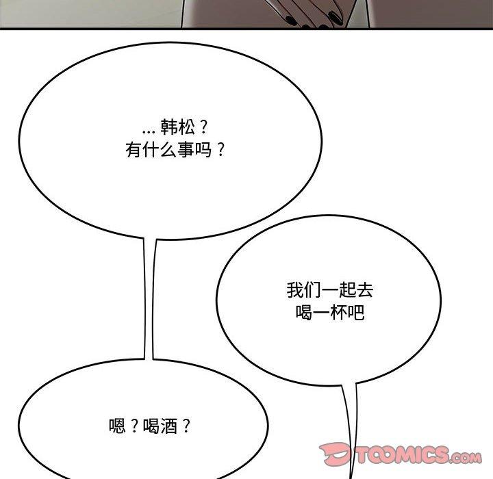 流言 第 15 话 第6页