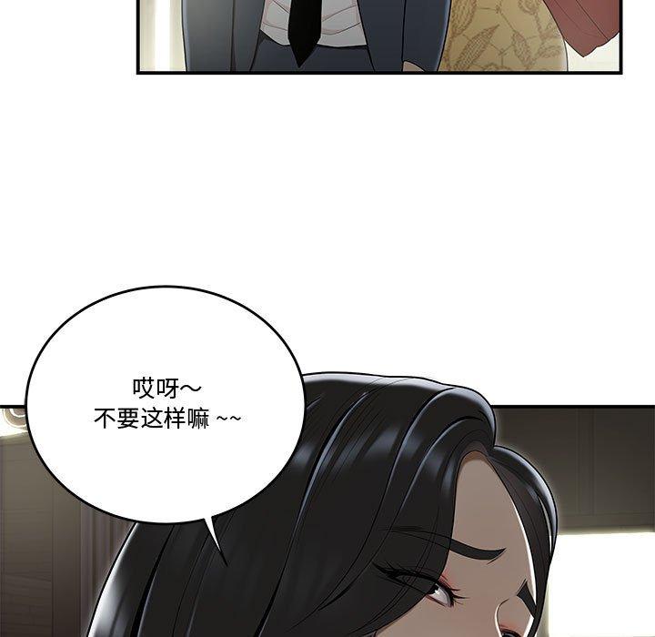 流言 第 15 话 第9页