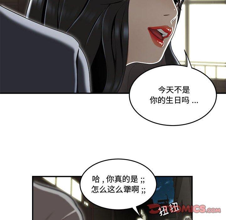流言 第 15 话 第10页