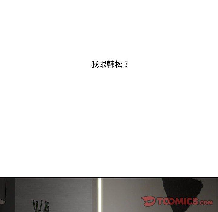 流言 第 15 话 第38页