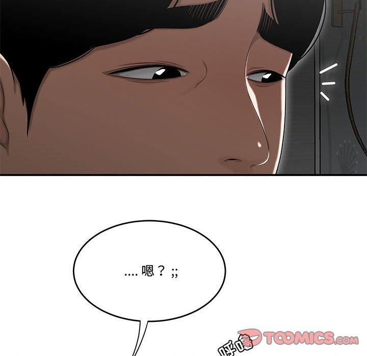 流言 第 15 话 第22页