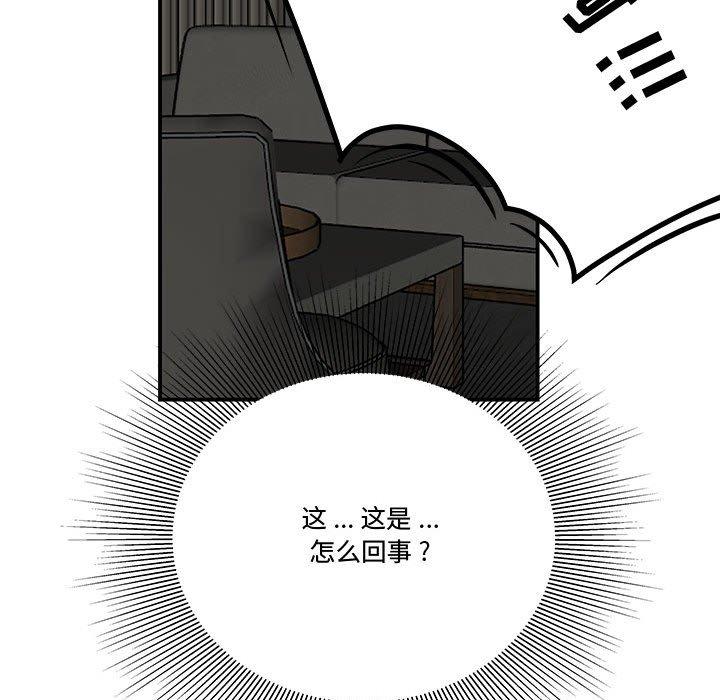 流言 第 15 话 第25页