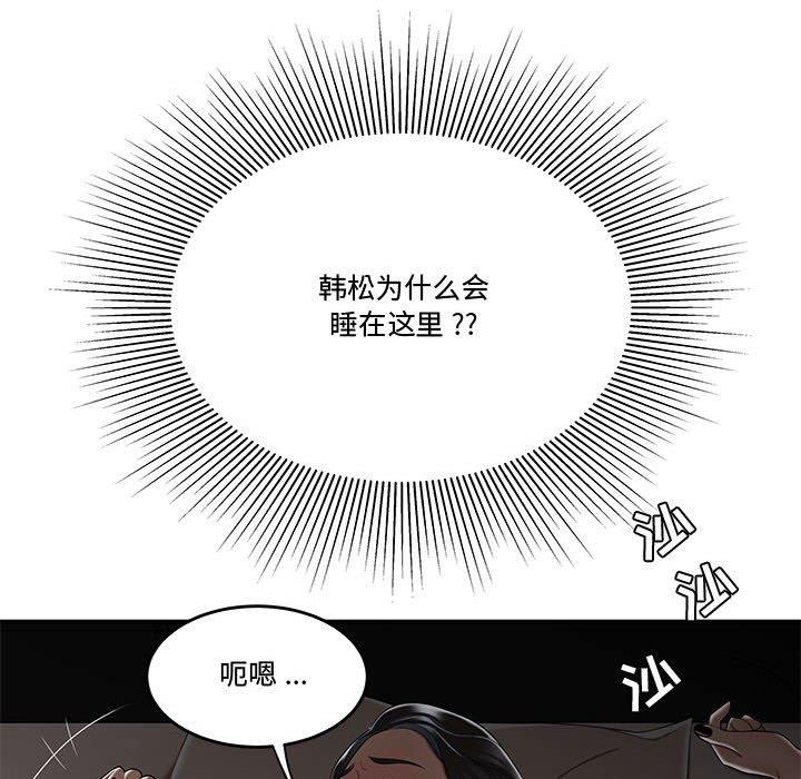 流言 第 15 话 第27页