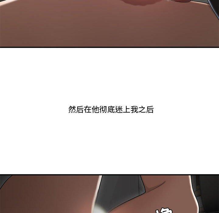 流言 第 15 话 第49页