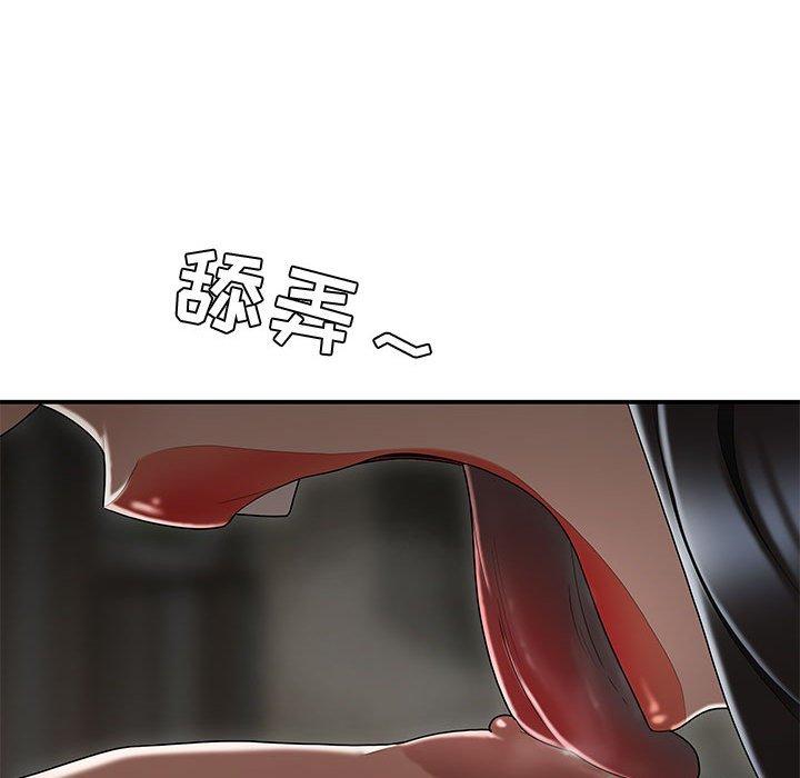 流言 第 15 话 第48页