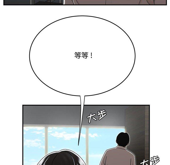 流言 第 15 话 第63页