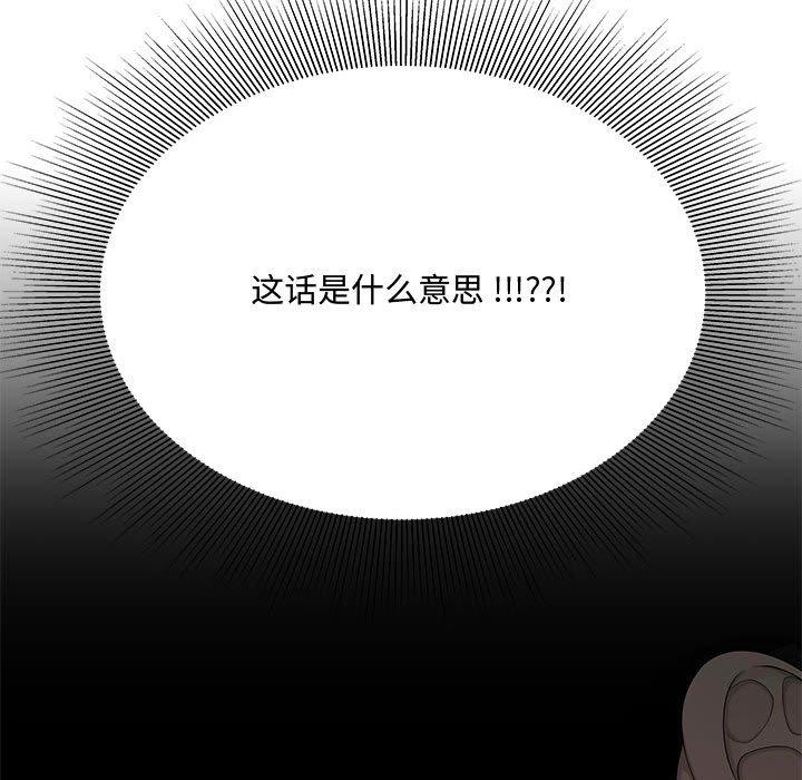 流言 第 15 话 第77页