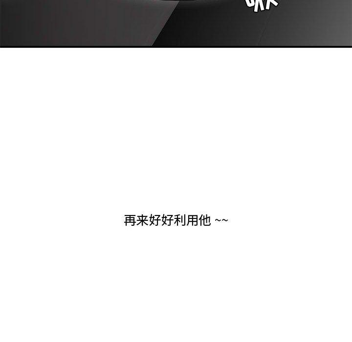流言 第 15 话 第52页