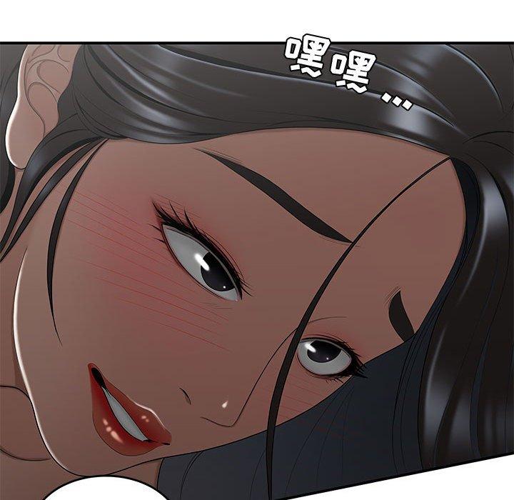流言 第 15 话 第53页