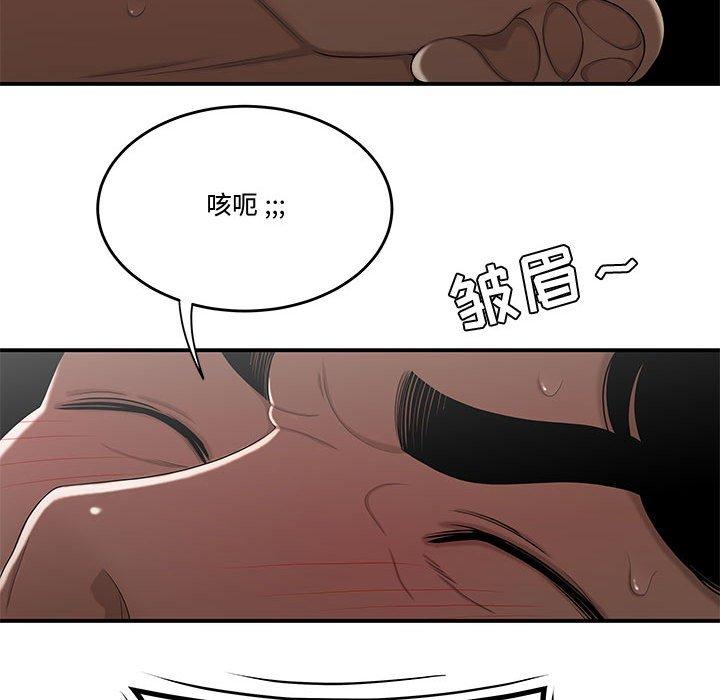 流言 第 15 话 第55页