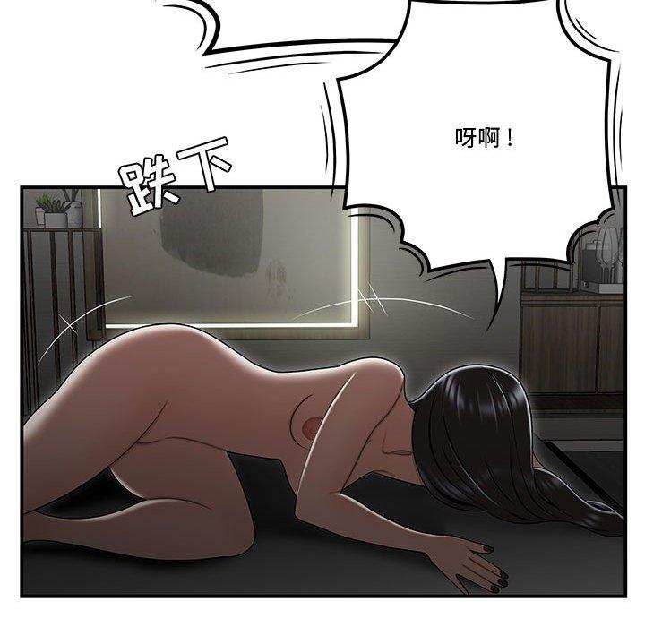流言 第 15 话 第57页
