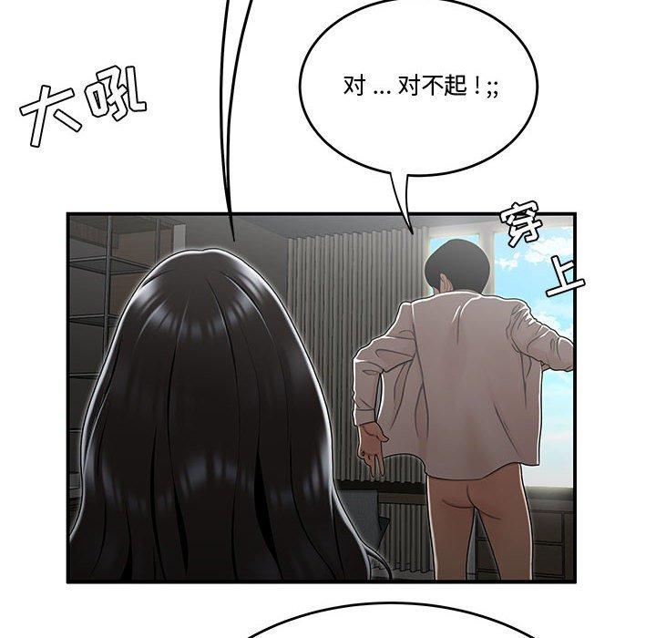 流言 第 15 话 第59页