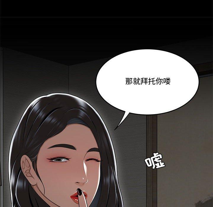 流言 第 15 话 第95页