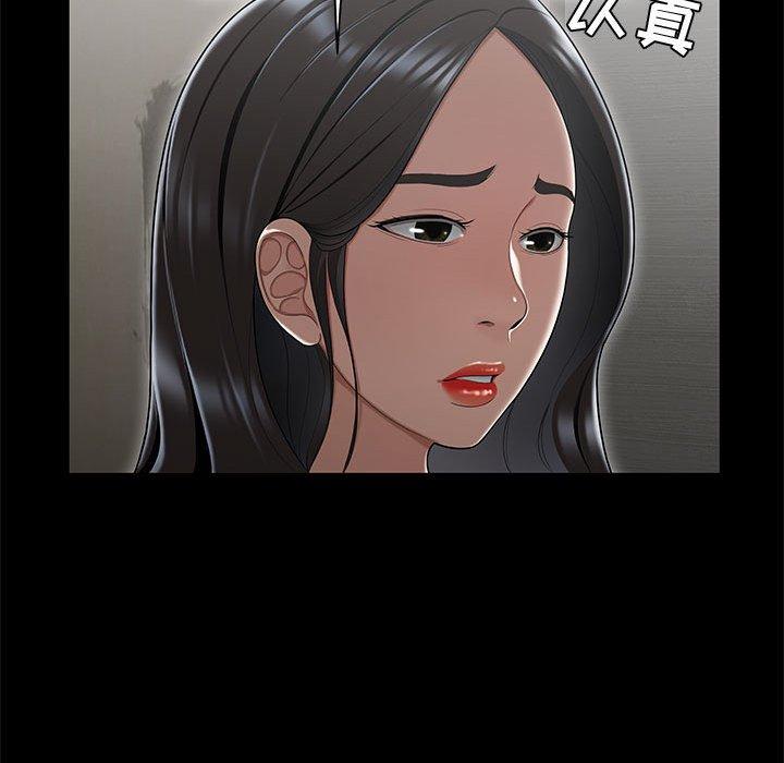 流言 第 15 话 第81页