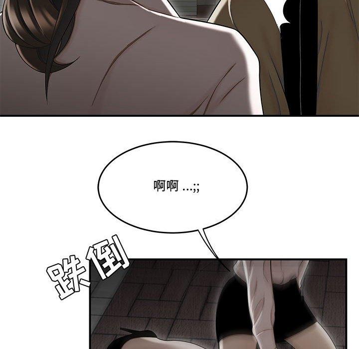 流言 第 15 话 第112页