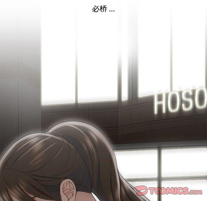 流言 第 15 话 第114页
