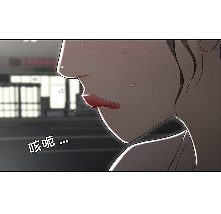 流言 第 15 话 第117页