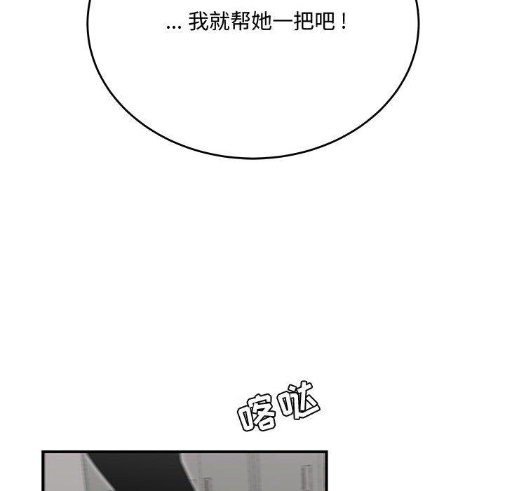 流言 第 15 话 第100页