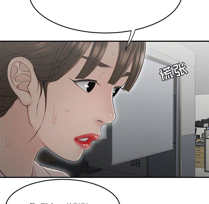 流言 第 15 话 第103页