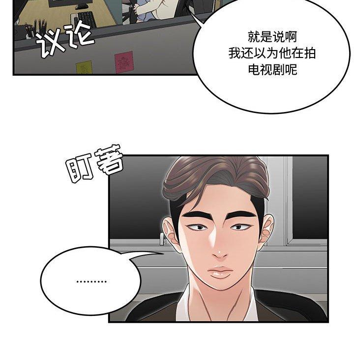 流言 第 15 话 第107页
