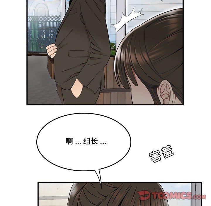 流言 第 16 话 第32页